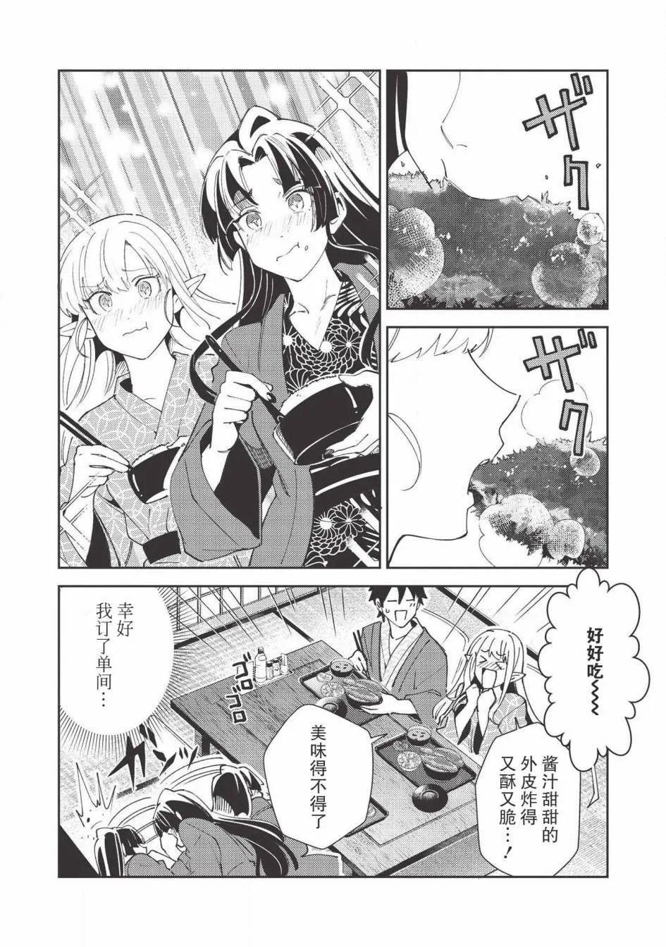 第27话 第4页