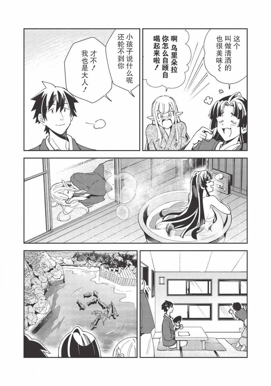 第27话 第5页