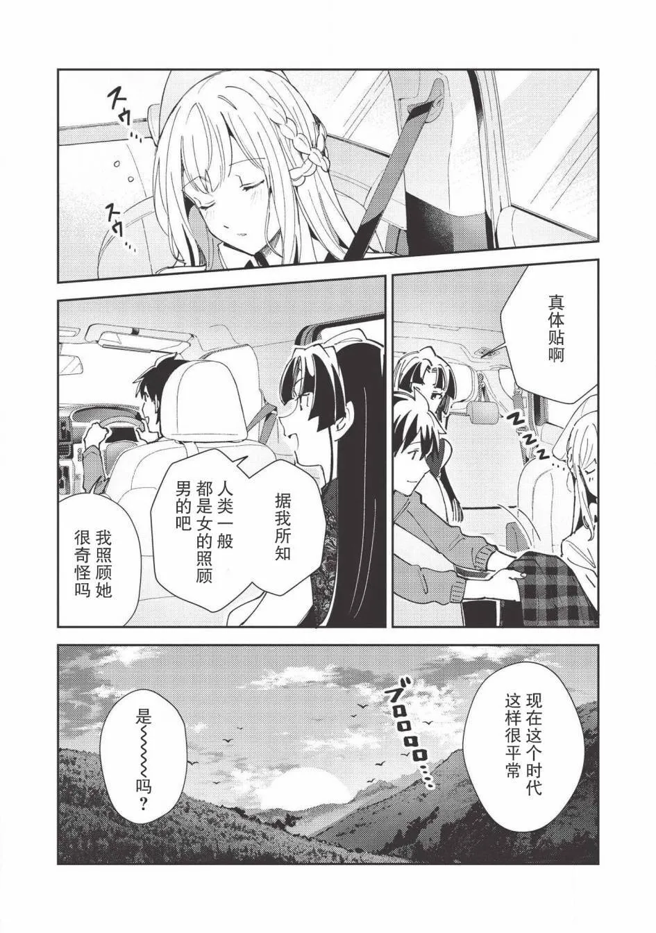 第27话 第6页