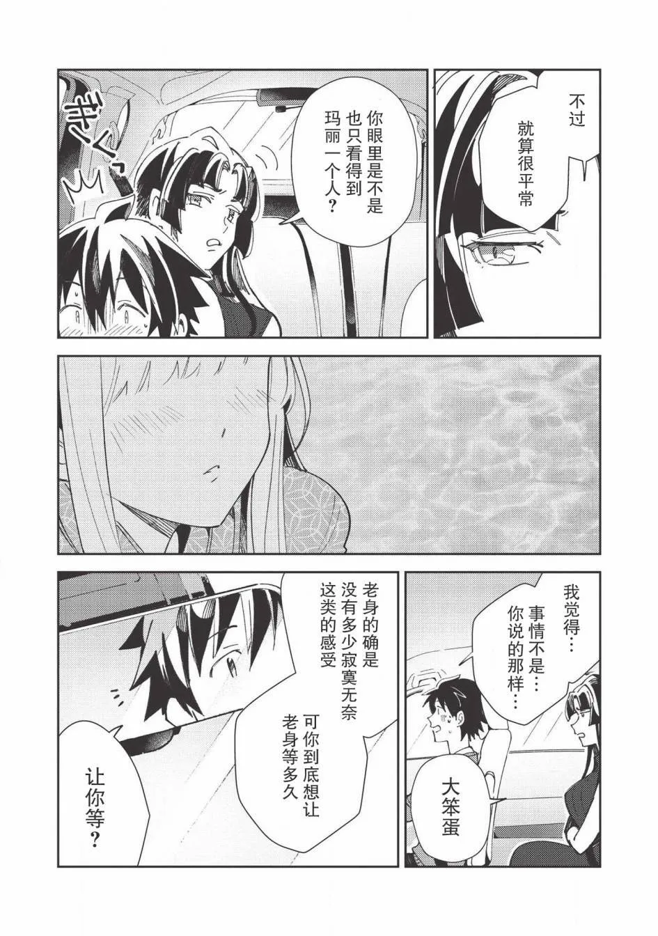 第27话 第7页