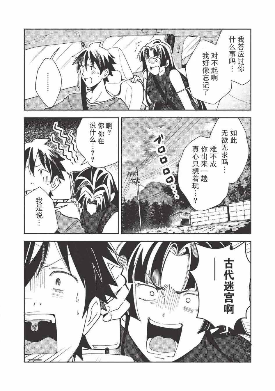 第27话 第8页