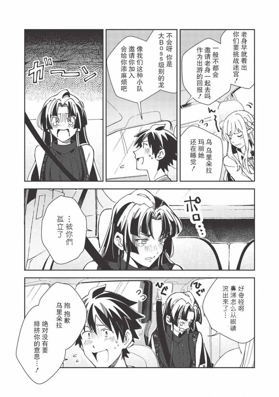 第27话 第9页