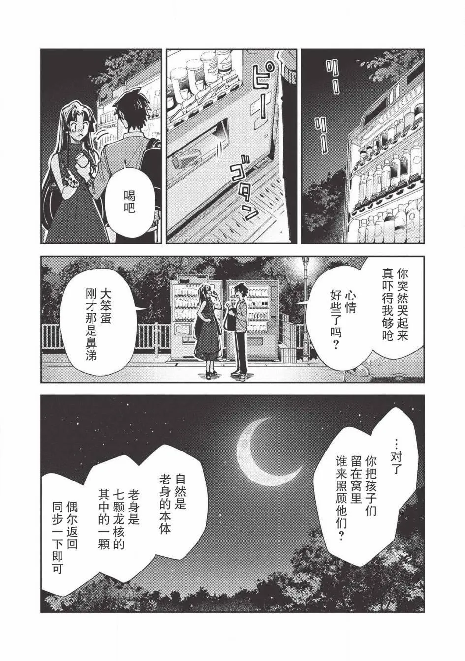 第27话 第10页