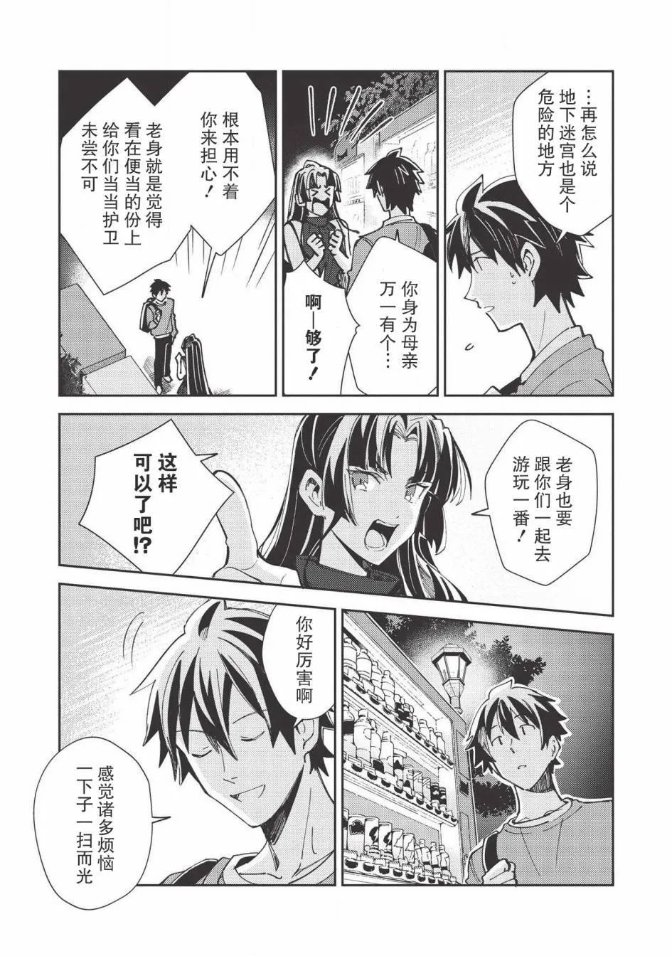 第27话 第11页