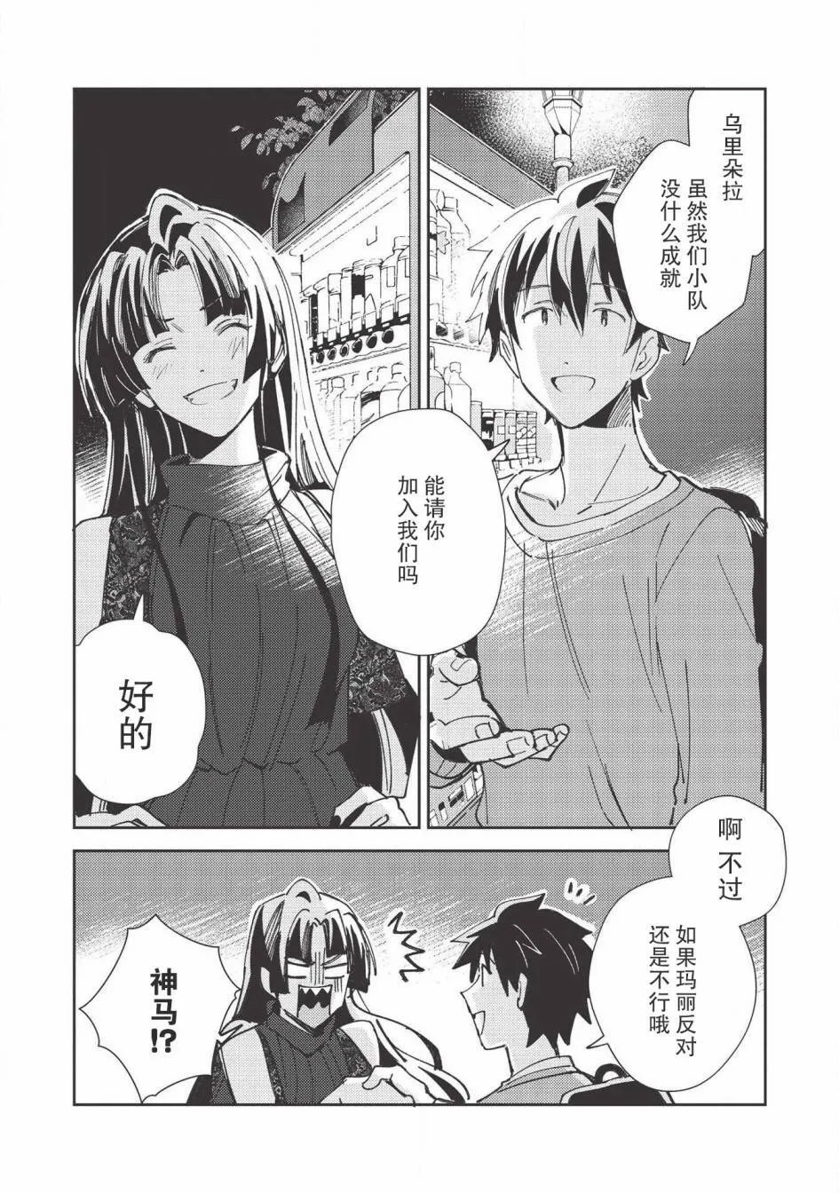 第27话 第12页