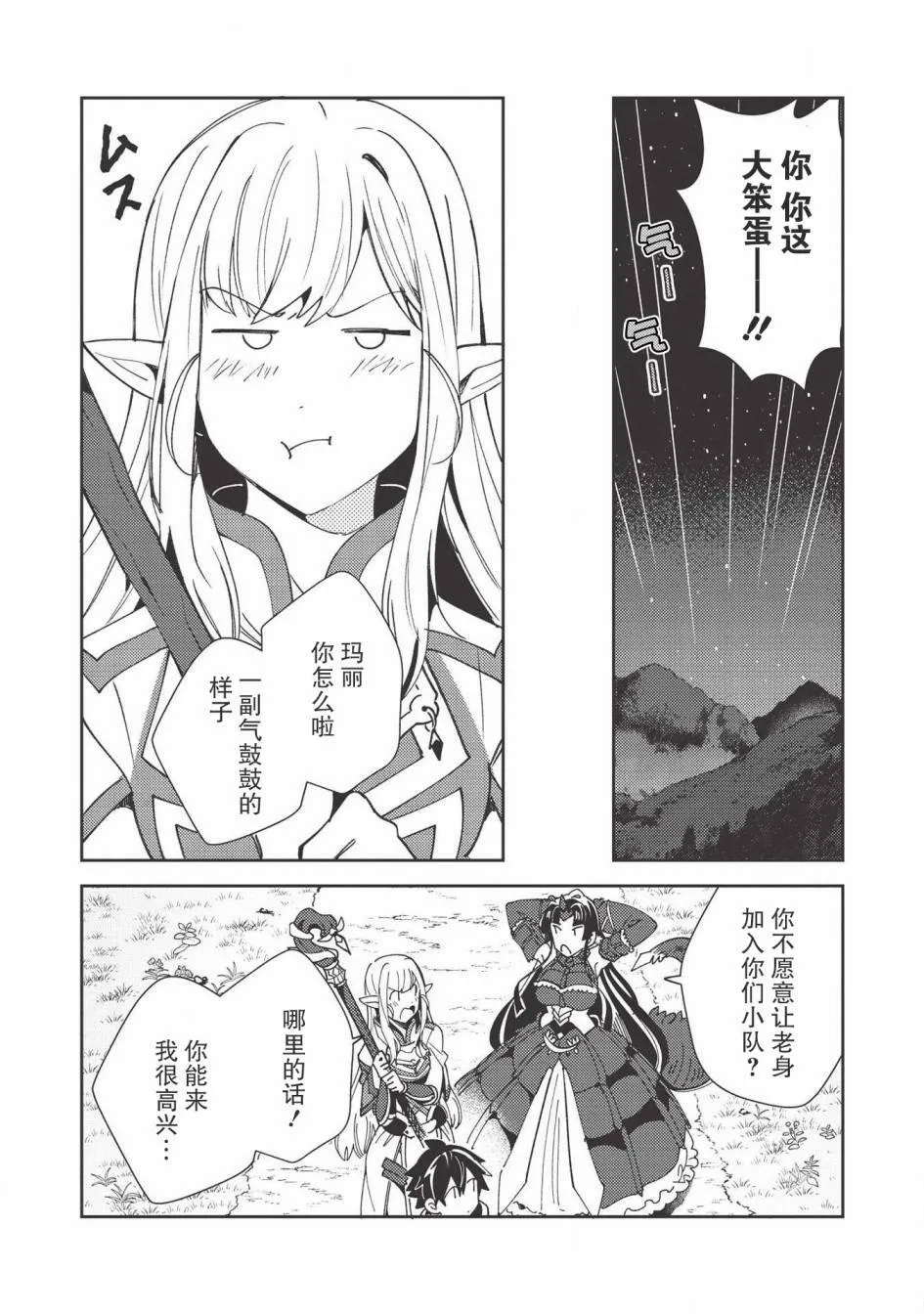 第27话 第13页