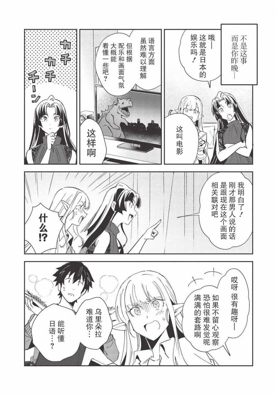 第27话 第14页