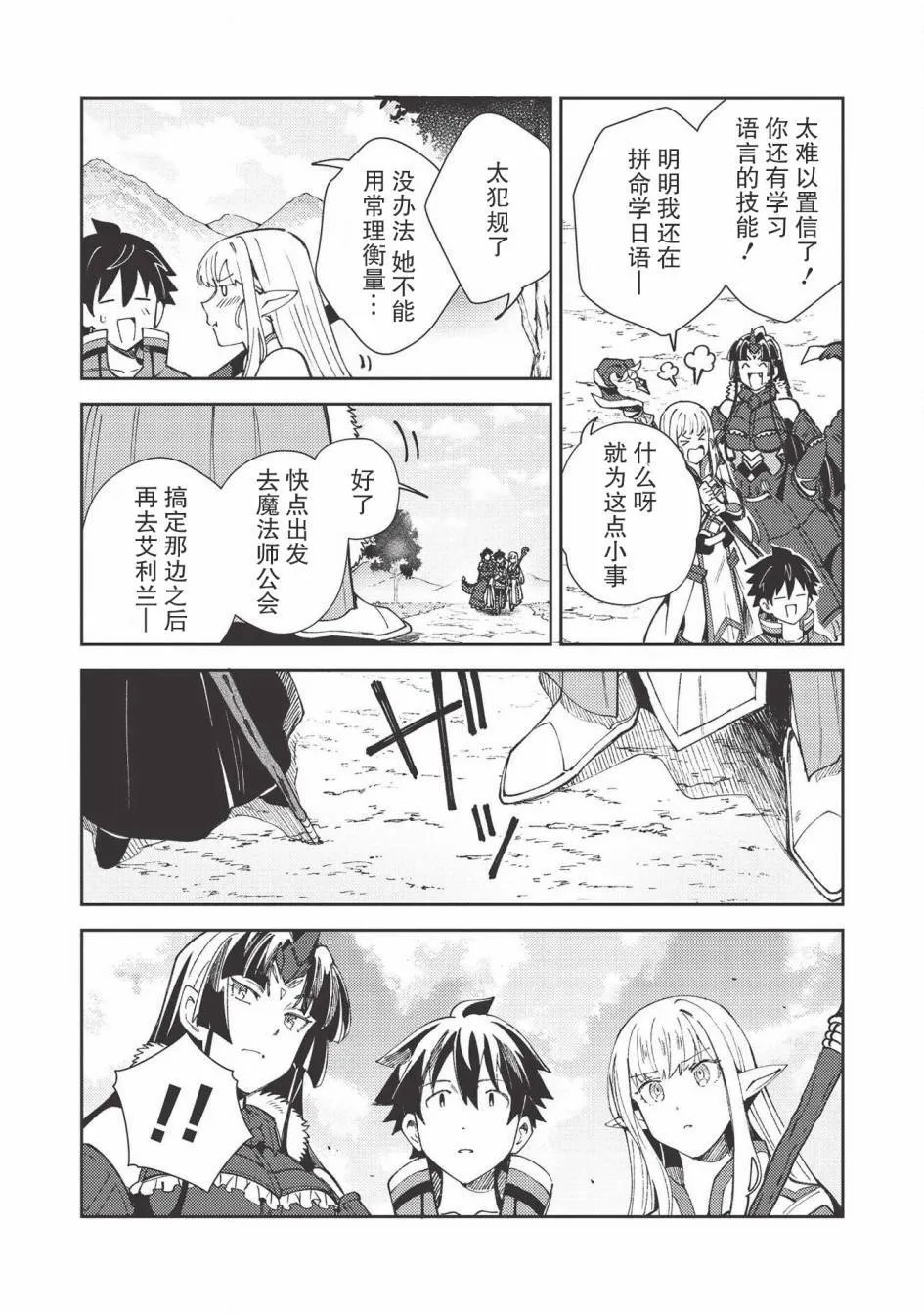 第27话 第15页