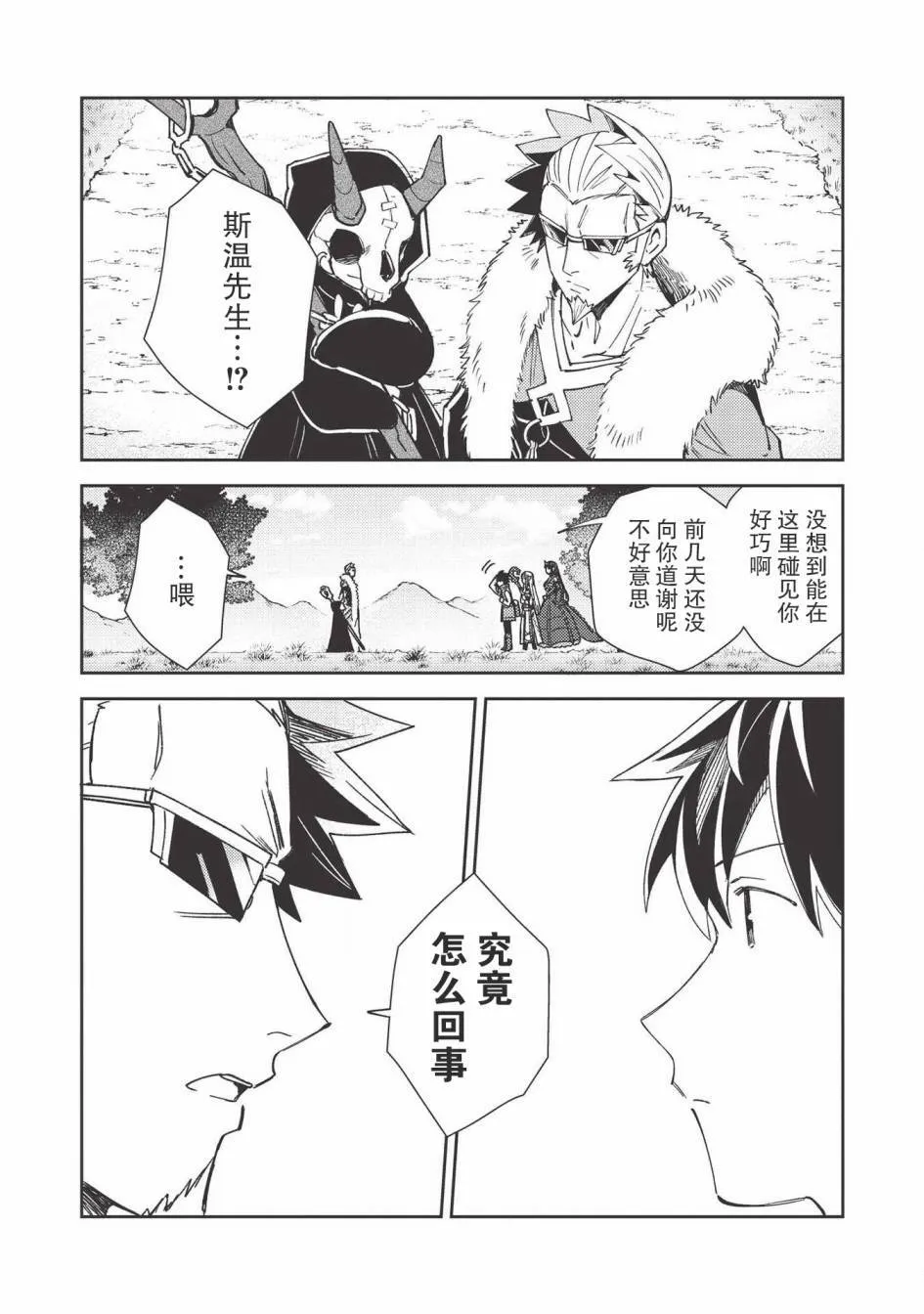 第27话 第16页
