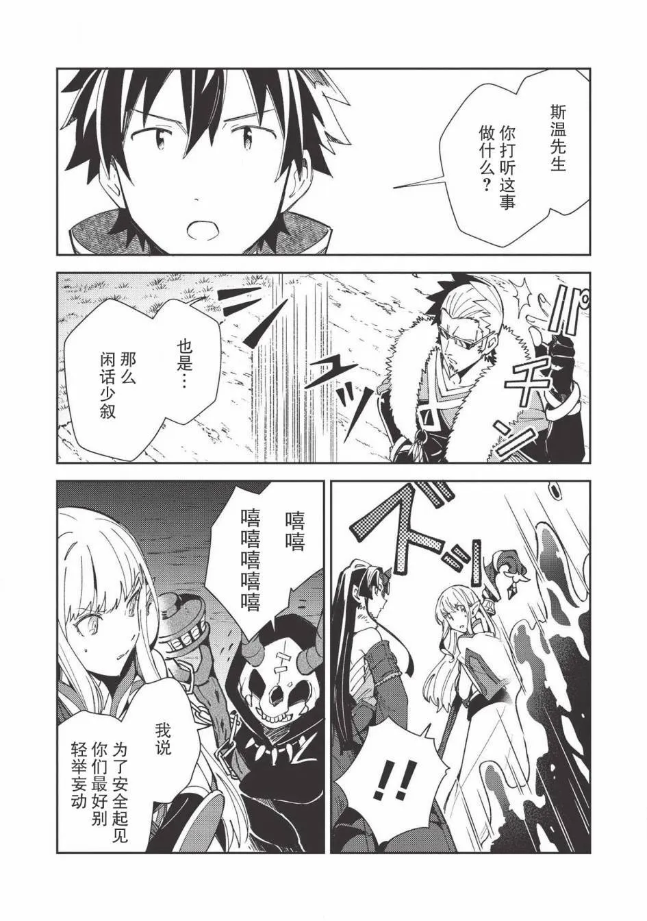 第27话 第18页
