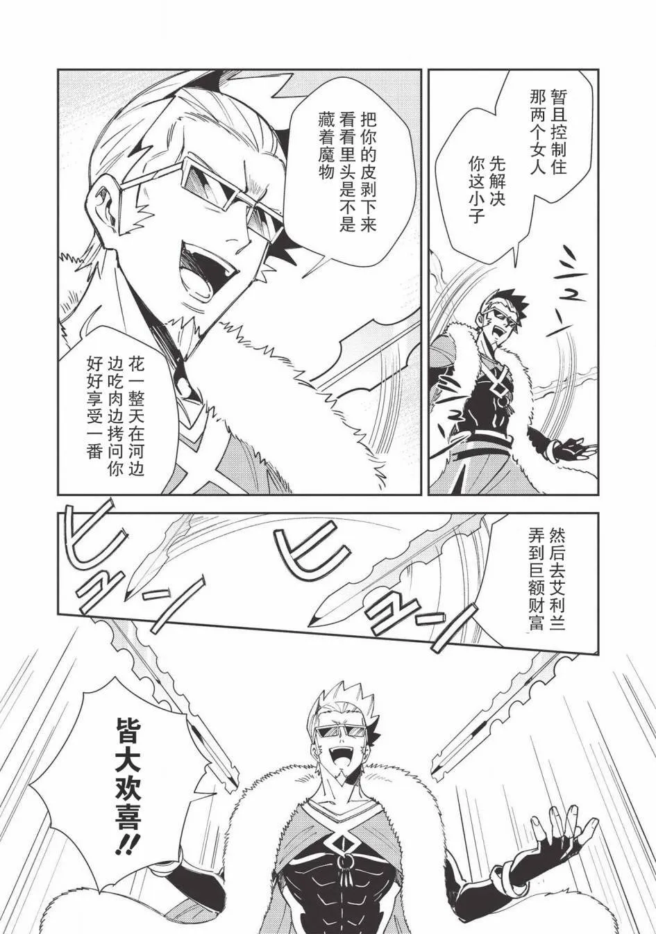 第27话 第19页