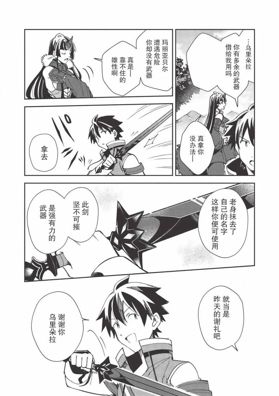 第27话 第20页