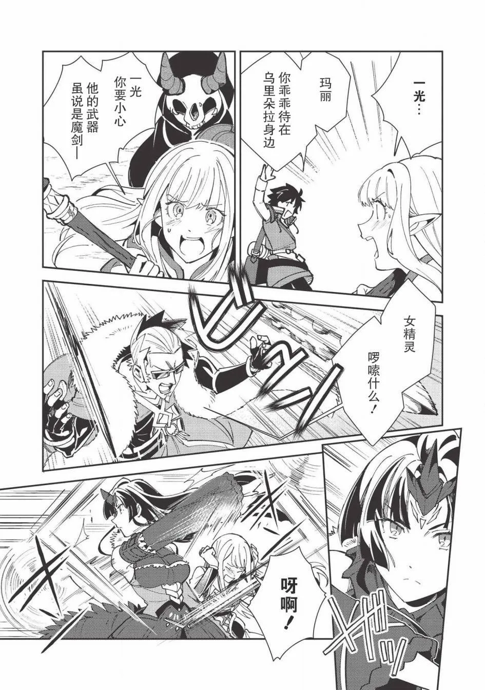 第27话 第21页