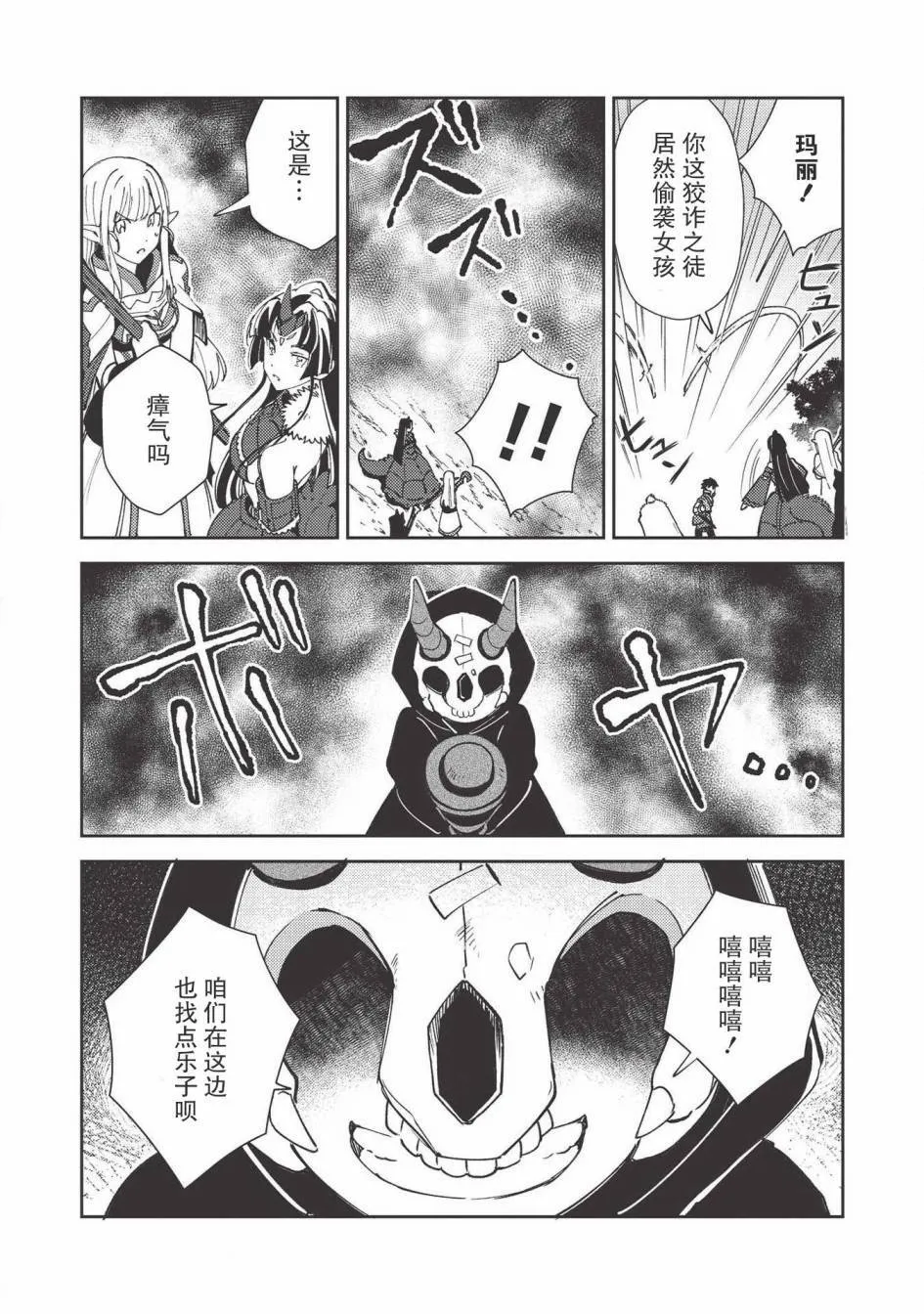 第27话 第22页