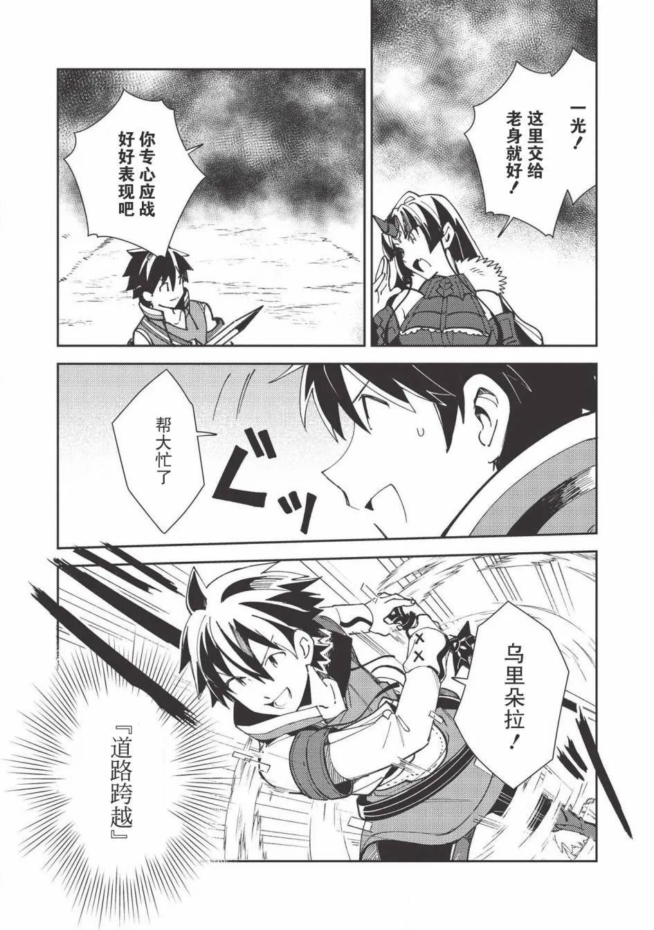 第27话 第23页