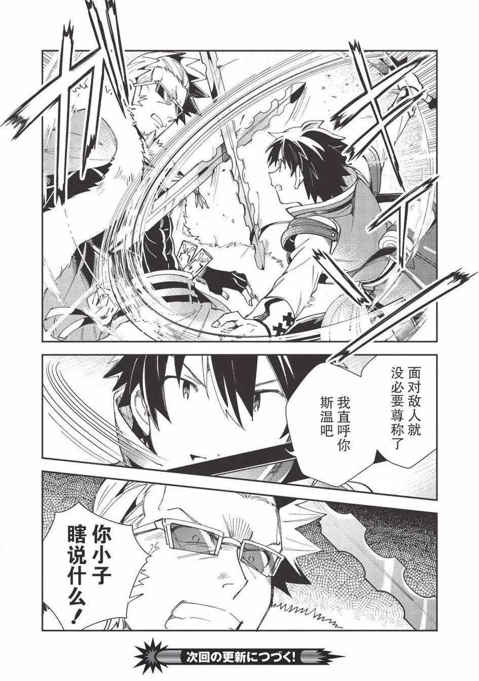 第27话 第24页