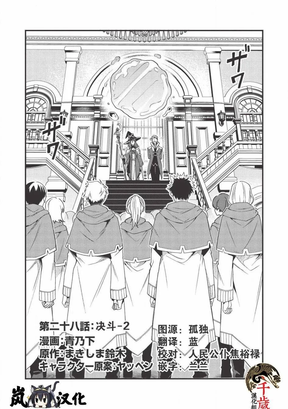 第27话 第27页