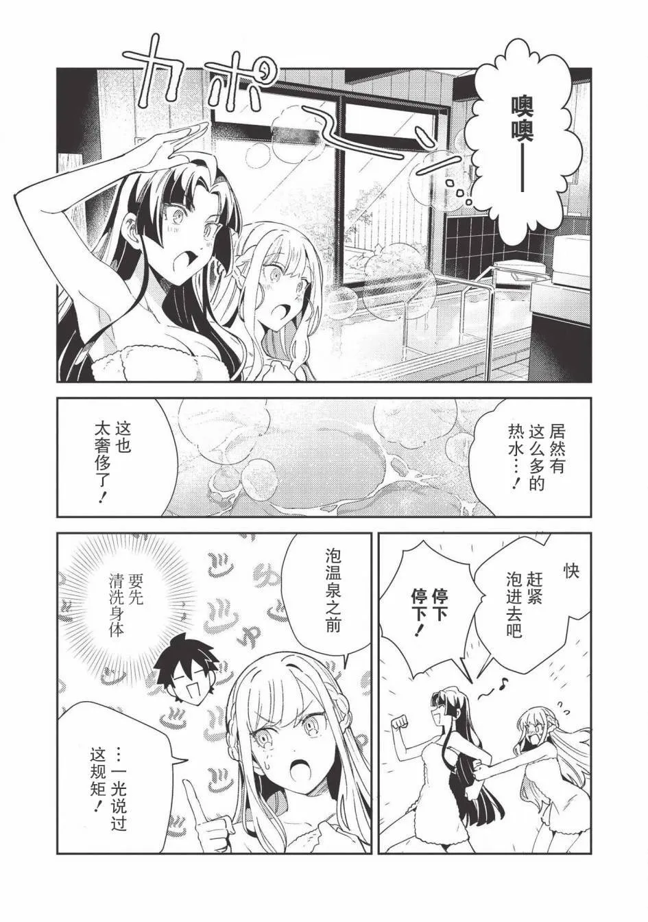 第26话 第2页