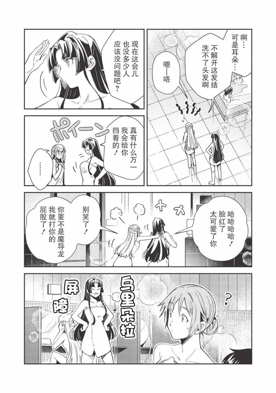 第26话 第3页