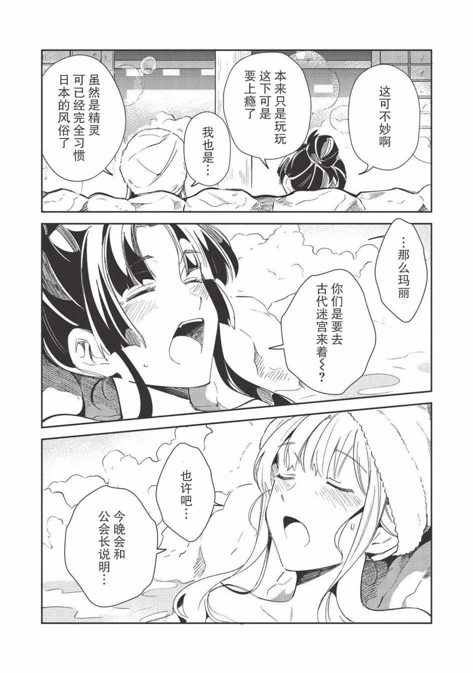 第26话 第5页