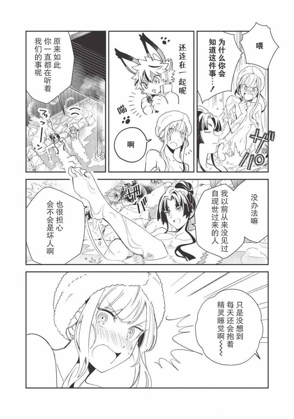 第26话 第6页