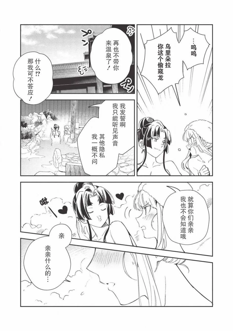 第26话 第7页