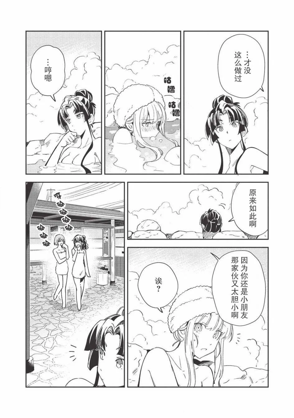 第26话 第8页