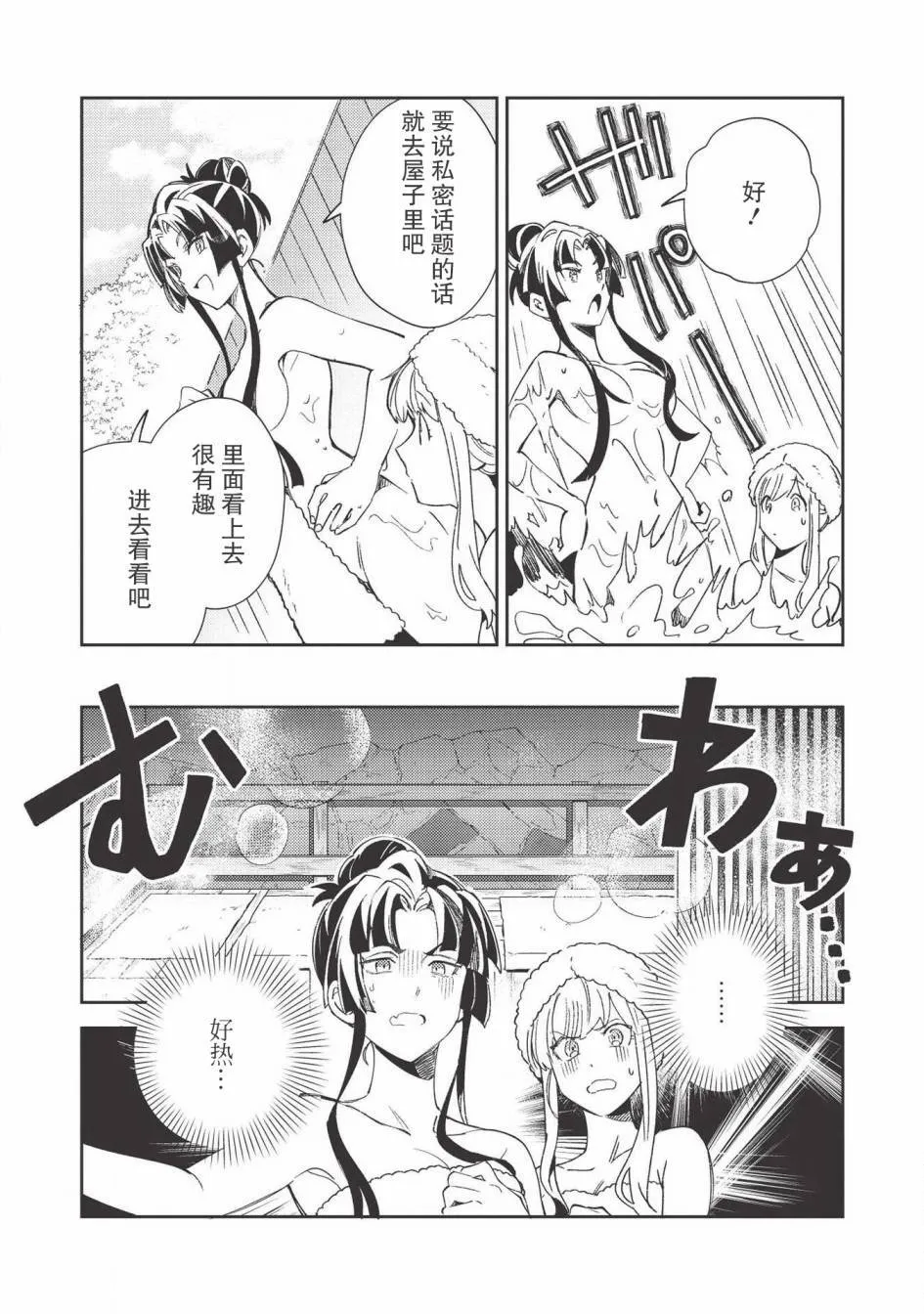 第26话 第9页