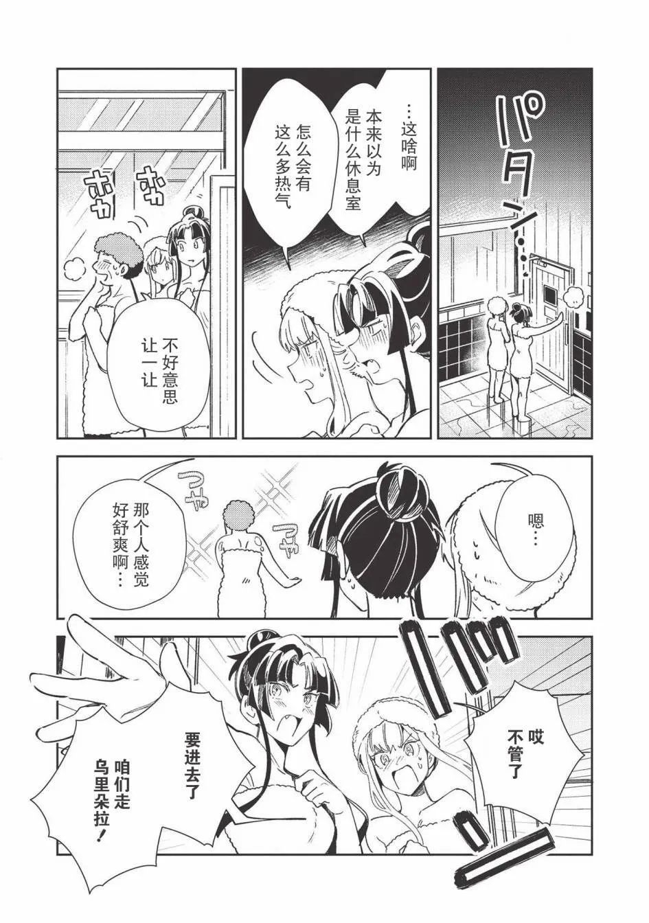 第26话 第10页
