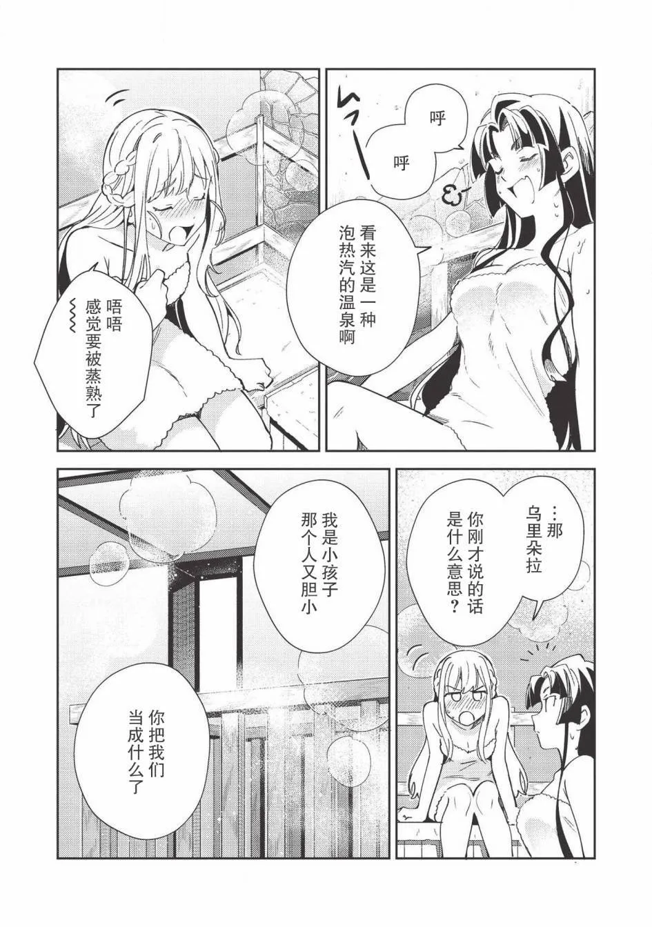 第26话 第11页