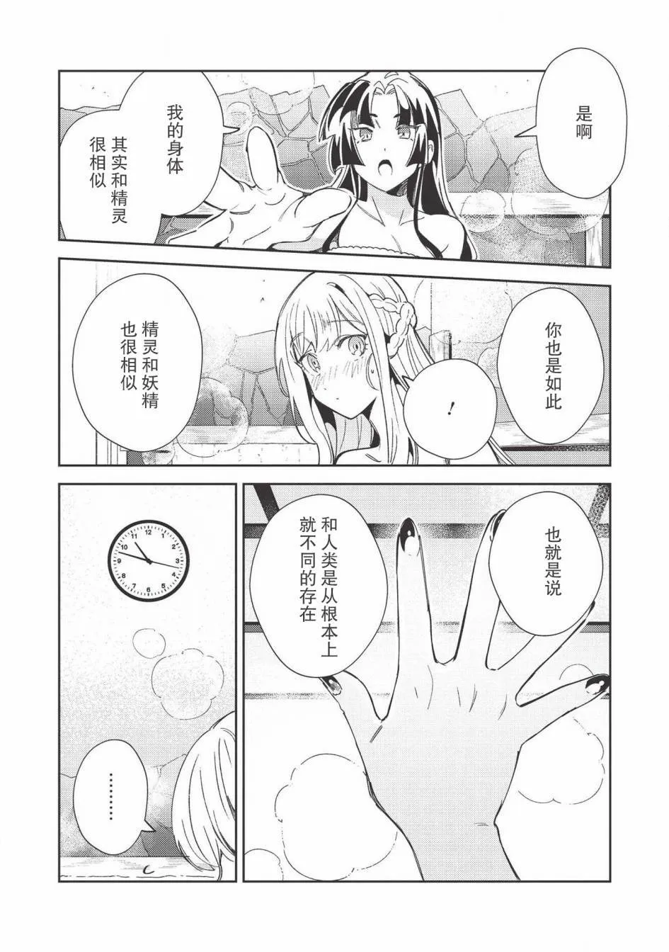 第26话 第12页