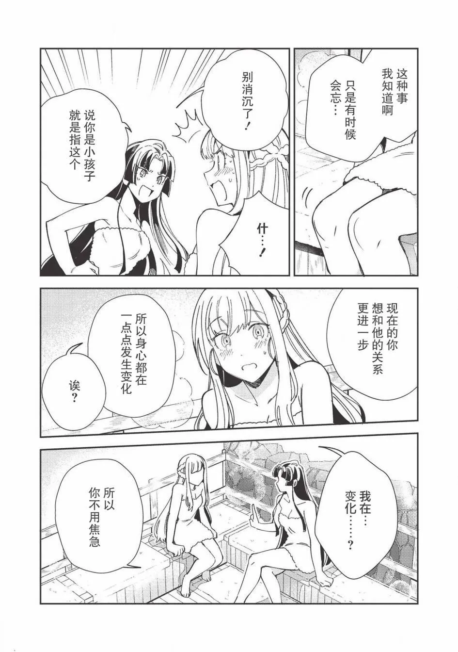 第26话 第13页