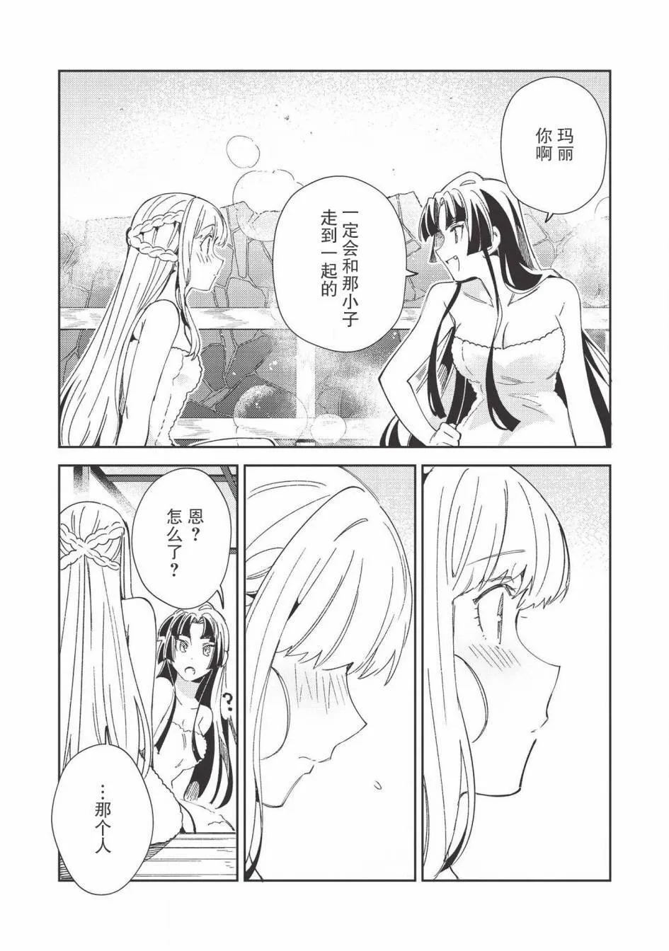 第26话 第14页