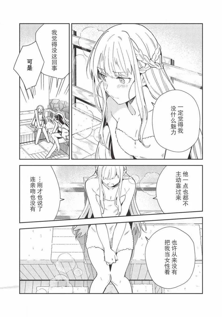 第26话 第15页