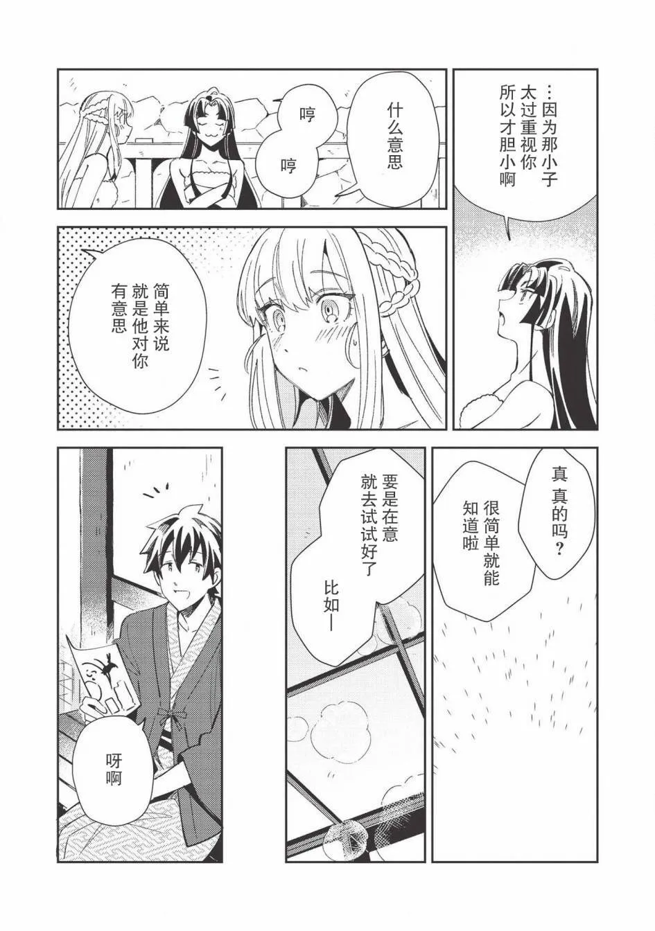 第26话 第16页