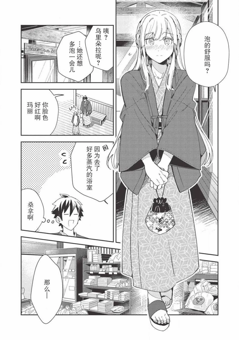 第26话 第17页