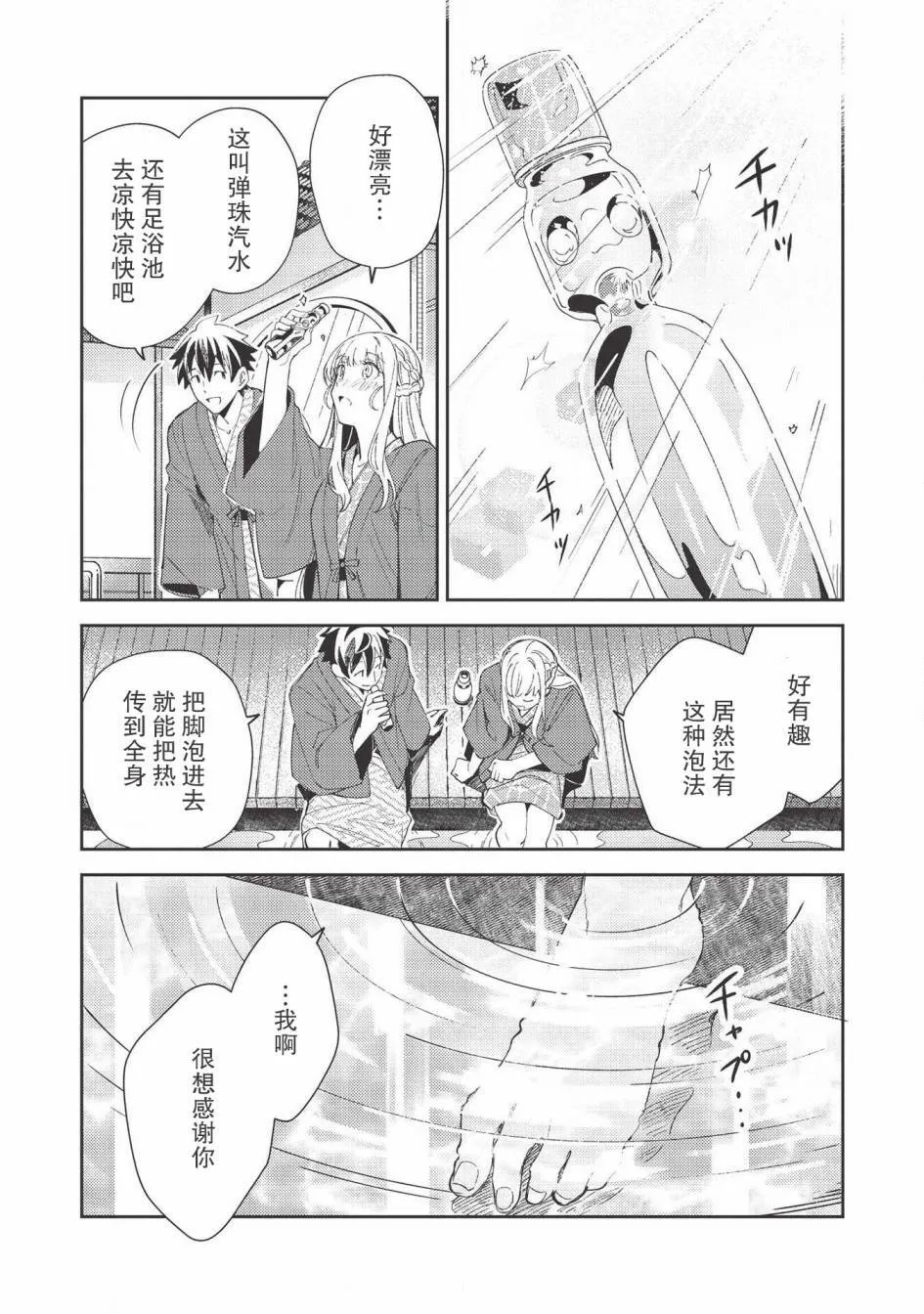 第26话 第18页