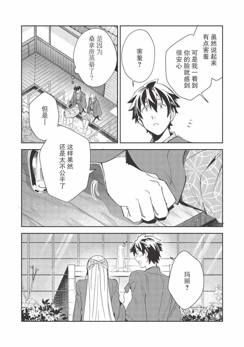 第26话 第19页