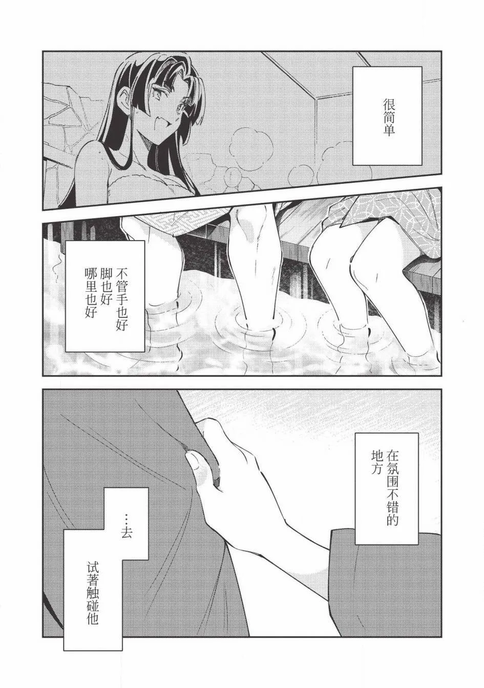 第26话 第20页