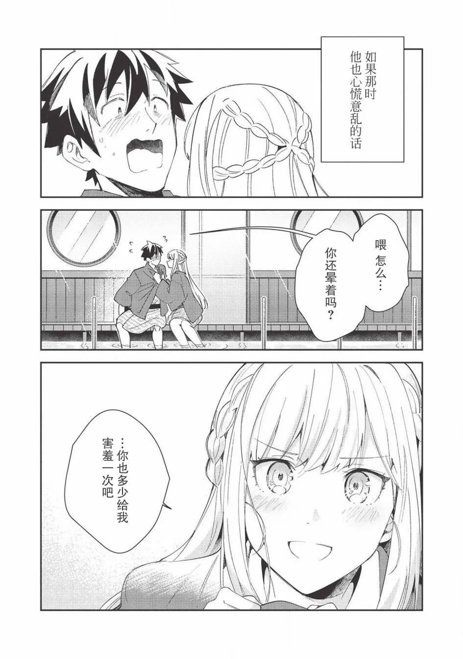 第26话 第21页