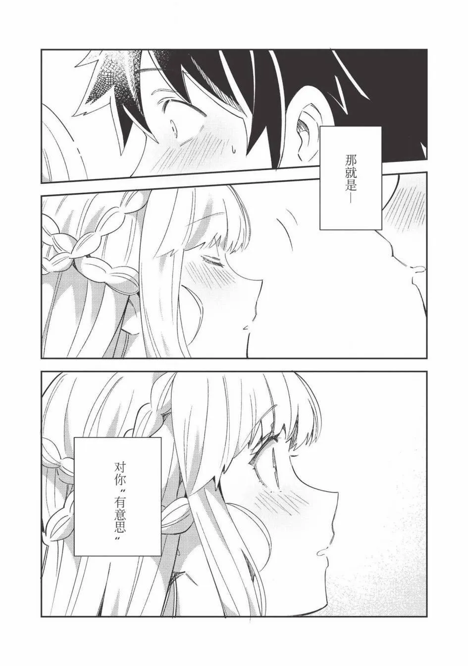 第26话 第23页
