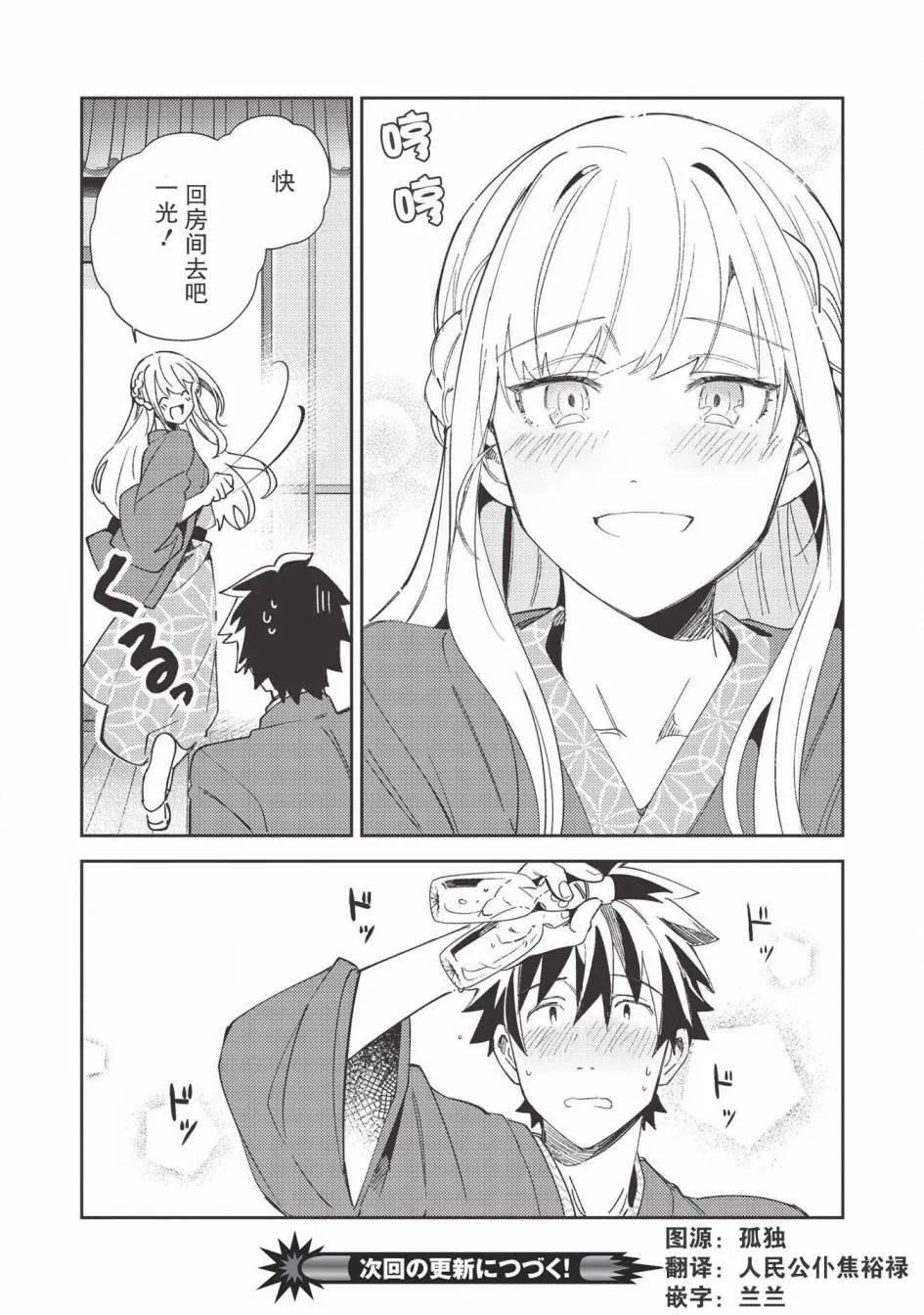 第26话 第24页