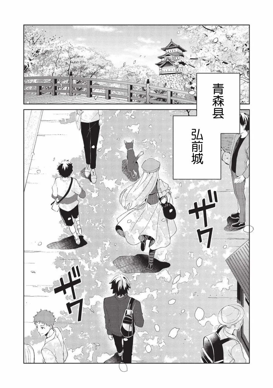 第39话 第2页