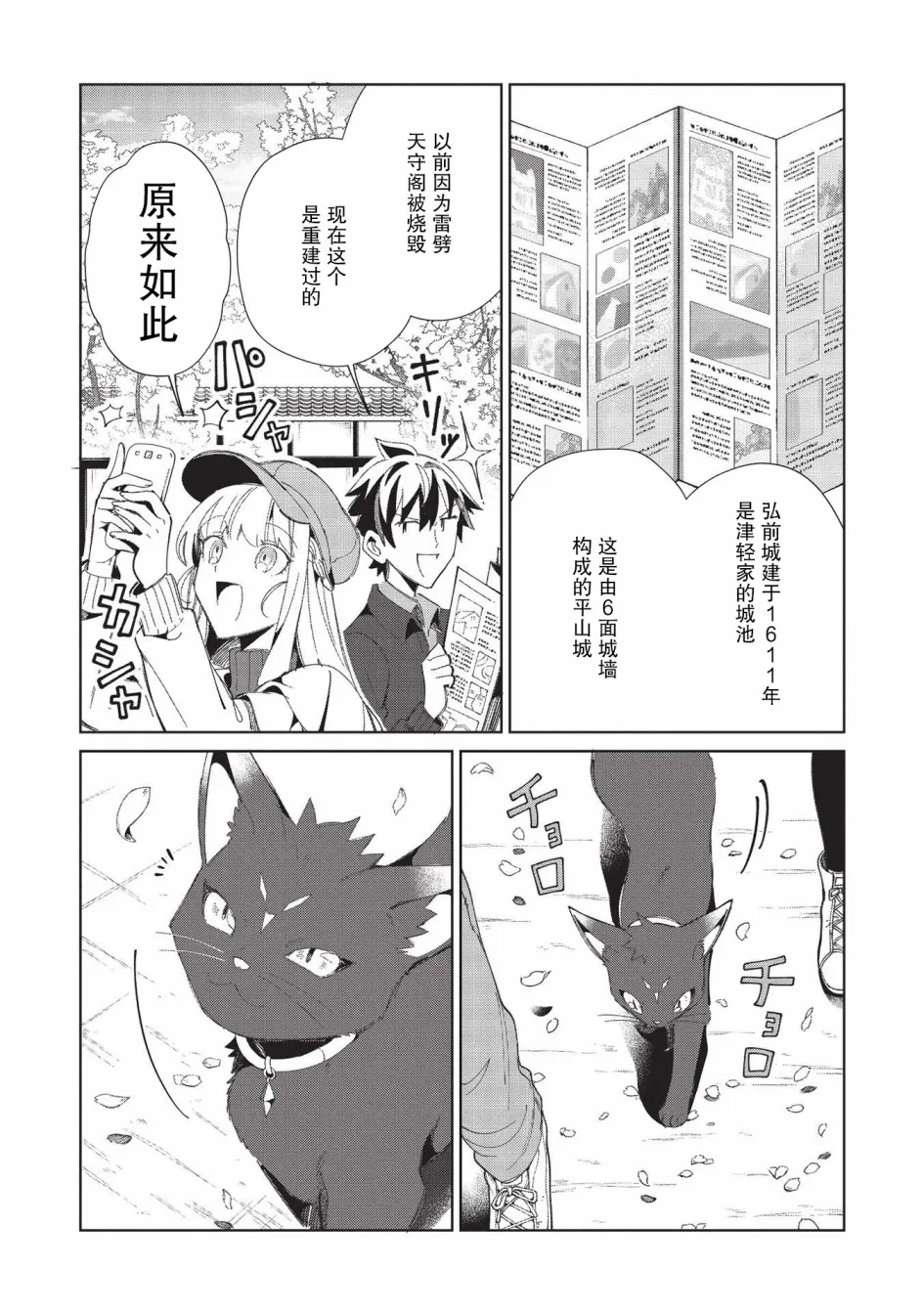 第39话 第3页