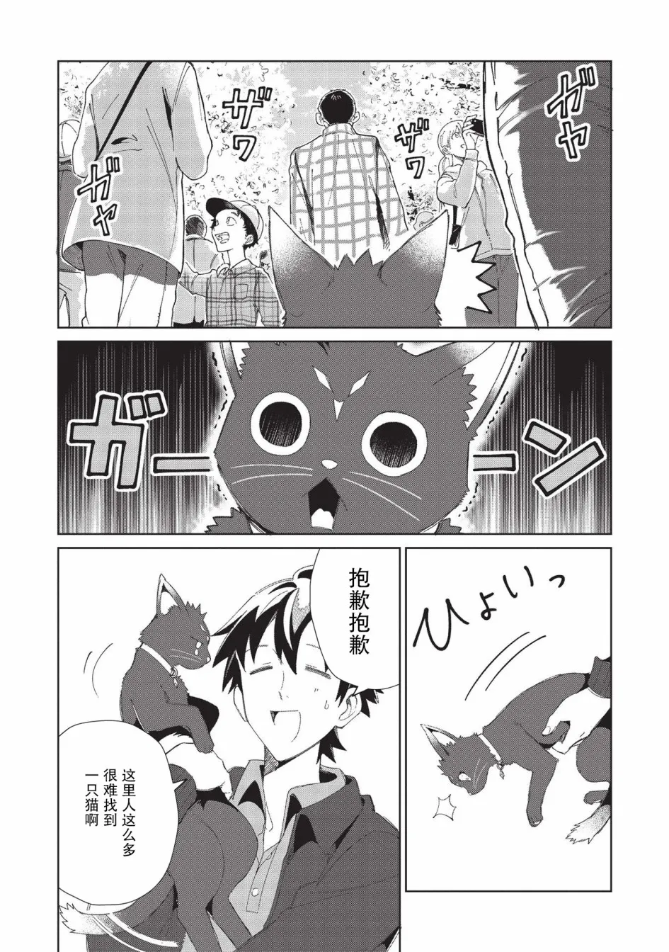 第39话 第4页