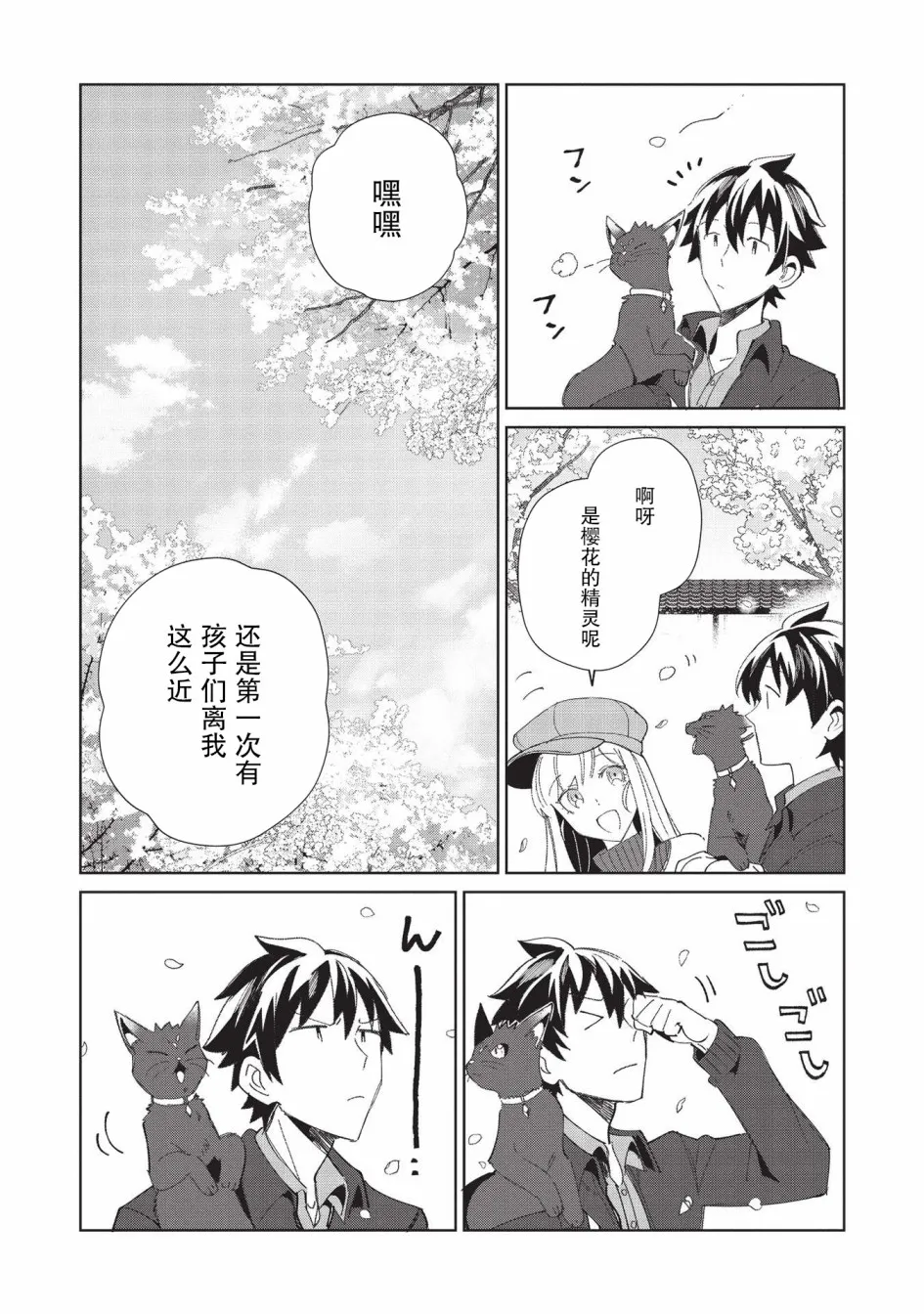 第39话 第5页