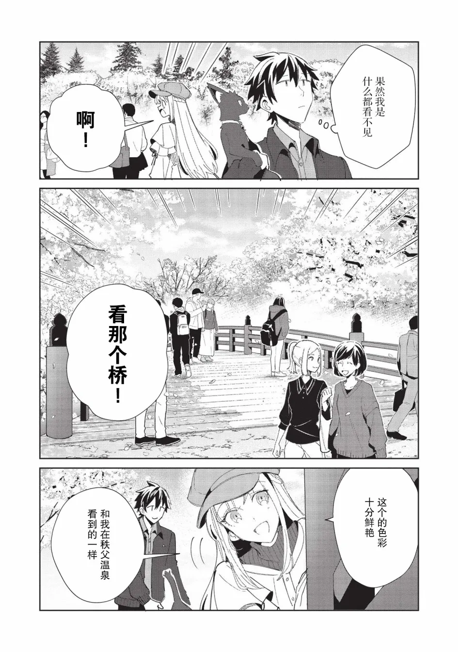 第39话 第6页