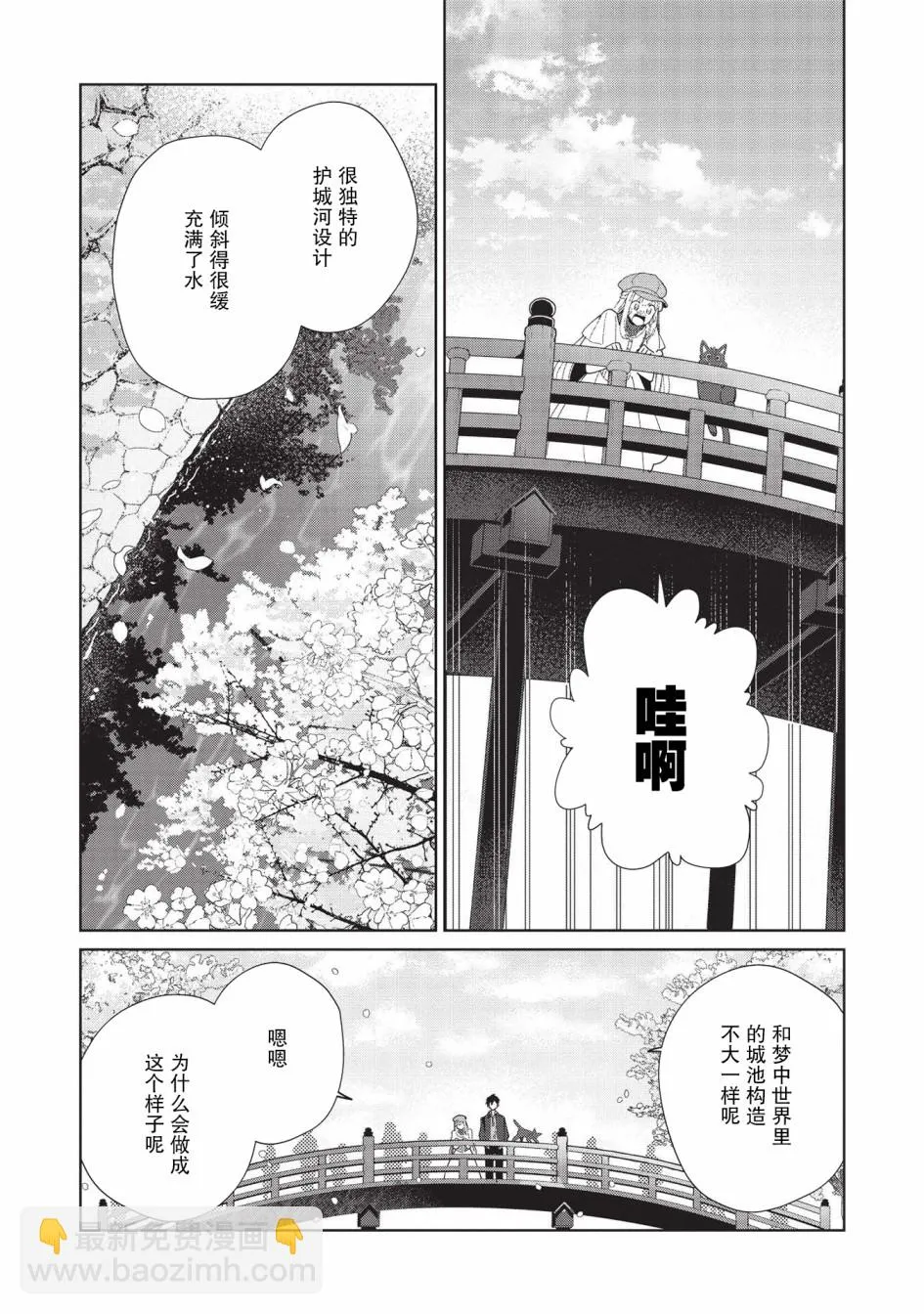 第39话 第7页