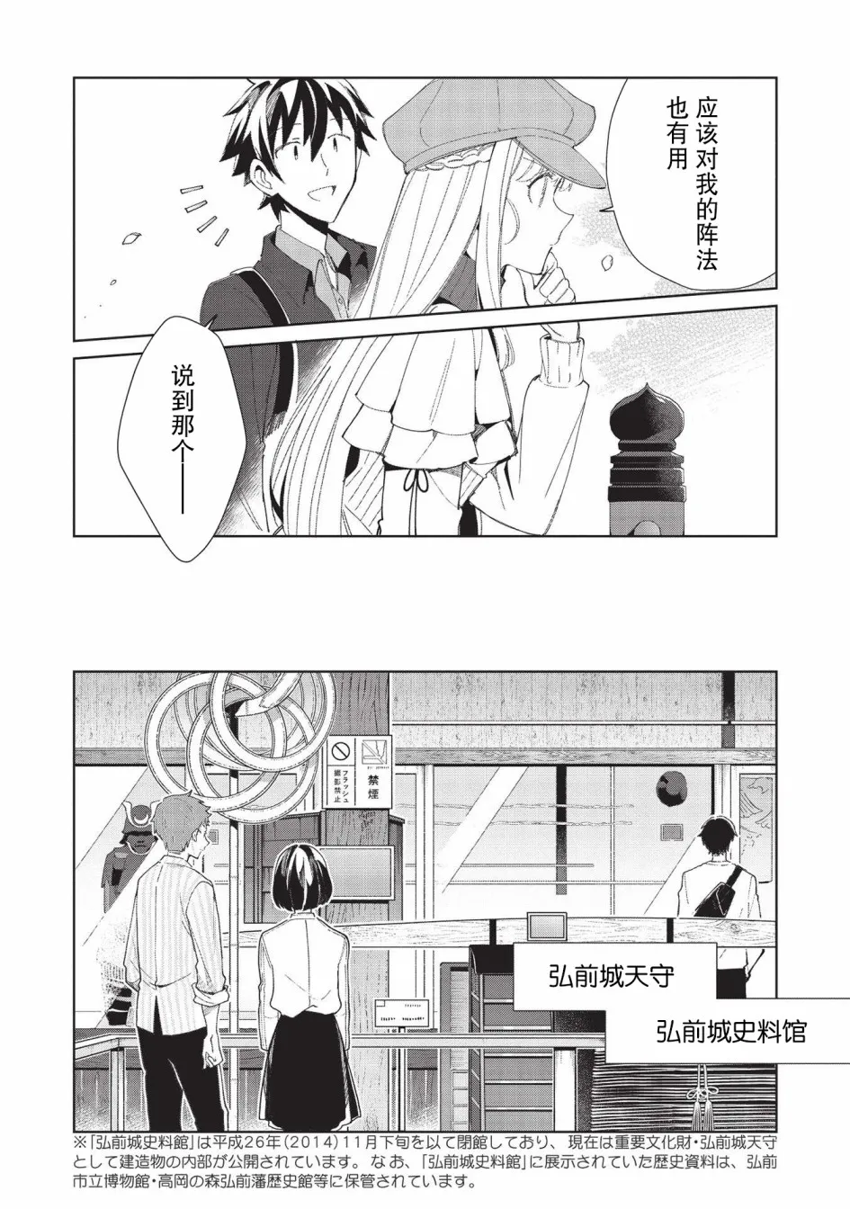 第39话 第8页