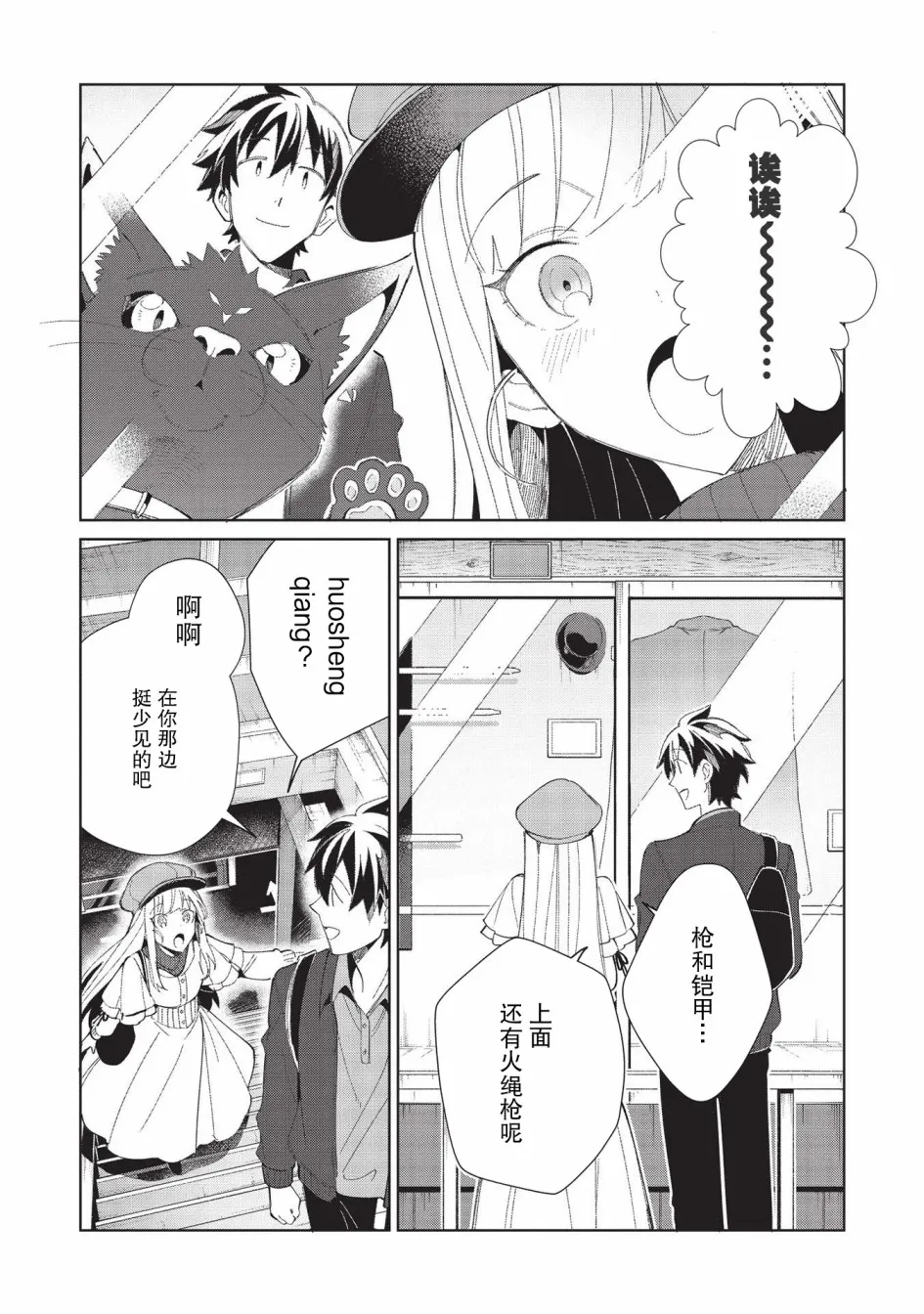 第39话 第9页